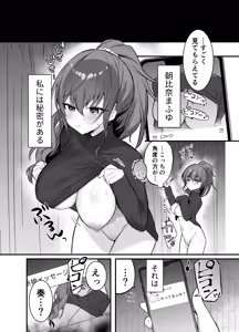 Page 2 of まふゆに色々教えてもらっちゃう奏 - preview thumbnail