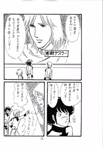 Page 13 of Kou-chan ! - preview thumbnail