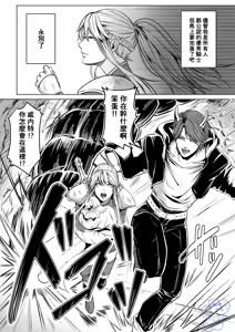 Page 2 of Beddo to nyokenshi o kowasu uttae ｜攻略女剑士与床的求爱 - preview thumbnail