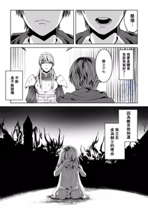 Page 22 of Beddo to nyokenshi o kowasu uttae ｜攻略女剑士与床的求爱 - preview thumbnail