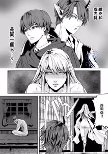 Page 33 of Beddo to nyokenshi o kowasu uttae ｜攻略女剑士与床的求爱 - preview thumbnail
