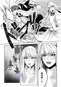 Page 38 of Beddo to nyokenshi o kowasu uttae ｜攻略女剑士与床的求爱 - preview thumbnail