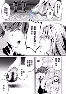 Page 40 of Beddo to nyokenshi o kowasu uttae ｜攻略女剑士与床的求爱 - preview thumbnail