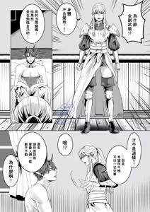 Page 42 of Beddo to nyokenshi o kowasu uttae ｜攻略女剑士与床的求爱 - preview thumbnail