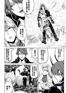 Page 5 of Beddo to nyokenshi o kowasu uttae ｜攻略女剑士与床的求爱 - preview thumbnail