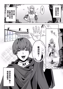 Page 6 of Beddo to nyokenshi o kowasu uttae ｜攻略女剑士与床的求爱 - preview thumbnail