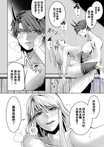 Page 65 of Beddo to nyokenshi o kowasu uttae ｜攻略女剑士与床的求爱 - preview thumbnail