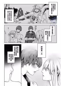 Page 7 of Beddo to nyokenshi o kowasu uttae ｜攻略女剑士与床的求爱 - preview thumbnail
