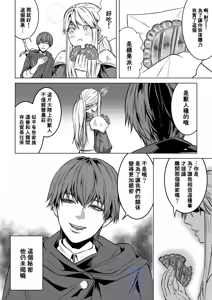 Page 9 of Beddo to nyokenshi o kowasu uttae ｜攻略女剑士与床的求爱 - preview thumbnail