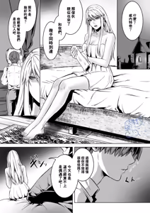 Page 10 of Beddo to nyokenshi o kowasu uttae ｜攻略女剑士与床的求爱 - preview thumbnail