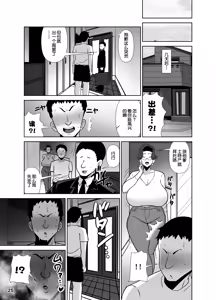 Page 27 of Tsuboi Maki (42) wa 2-fun-go Musuko to Oyako de Sex o Suru | 坪井真紀 (42) 她2分钟后就会和亲儿子病狂近亲做爱 - preview thumbnail