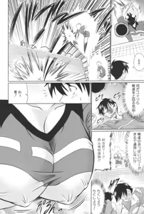 Page 167 of Nikuyoku Analyze - preview thumbnail
