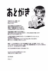 Page 204 of Nikuyoku Analyze - preview thumbnail