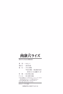 Page 205 of Nikuyoku Analyze - preview thumbnail