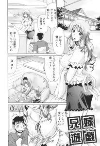 Page 63 of Nikuyoku Analyze - preview thumbnail