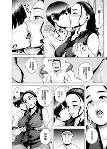 Page 105 of SEXをすればえらいような風潮 休日 略奪 - preview thumbnail