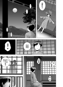 Page 120 of SEXをすればえらいような風潮 休日 略奪 - preview thumbnail