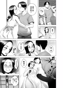 Page 122 of SEXをすればえらいような風潮 休日 略奪 - preview thumbnail