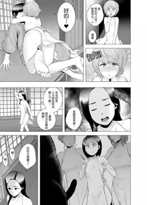 Page 126 of SEXをすればえらいような風潮 休日 略奪 - preview thumbnail