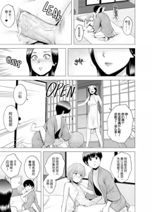 Page 138 of SEXをすればえらいような風潮 休日 略奪 - preview thumbnail