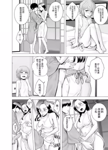 Page 139 of SEXをすればえらいような風潮 休日 略奪 - preview thumbnail