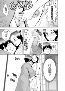 Page 140 of SEXをすればえらいような風潮 休日 略奪 - preview thumbnail