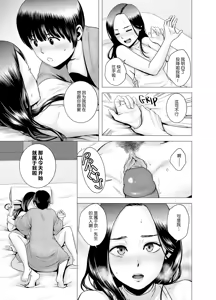 Page 146 of SEXをすればえらいような風潮 休日 略奪 - preview thumbnail