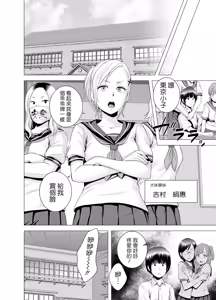 Page 16 of SEXをすればえらいような風潮 休日 略奪 - preview thumbnail