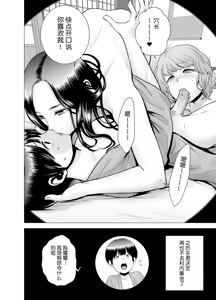 Page 161 of SEXをすればえらいような風潮 休日 略奪 - preview thumbnail