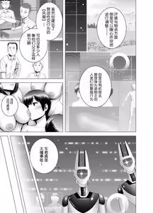 Page 164 of SEXをすればえらいような風潮 休日 略奪 - preview thumbnail