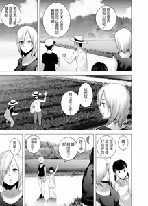 Page 56 of SEXをすればえらいような風潮 休日 略奪 - preview thumbnail