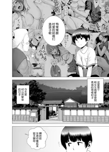 Page 95 of SEXをすればえらいような風潮 休日 略奪 - preview thumbnail