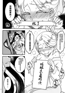 Page 23 of Hyakkasou14 <<Makikaese! Sekidou Yasha no Kyoufu!>> - preview thumbnail