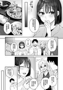 Page 10 of カノジョの発情スイッチ（她的发情开关）【1-3】 - preview thumbnail