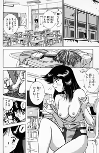 Page 103 of bakotsu shoujo 6-7 volume - preview thumbnail