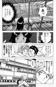Page 104 of bakotsu shoujo 6-7 volume - preview thumbnail