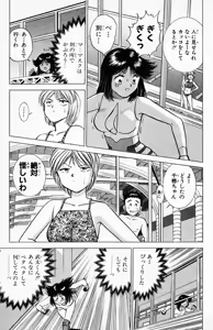 Page 106 of bakotsu shoujo 6-7 volume - preview thumbnail