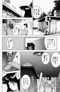 Page 111 of bakotsu shoujo 6-7 volume - preview thumbnail