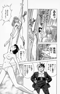 Page 115 of bakotsu shoujo 6-7 volume - preview thumbnail