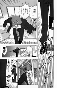 Page 116 of bakotsu shoujo 6-7 volume - preview thumbnail