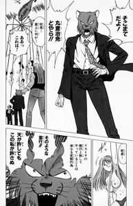Page 117 of bakotsu shoujo 6-7 volume - preview thumbnail