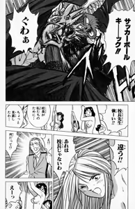 Page 119 of bakotsu shoujo 6-7 volume - preview thumbnail