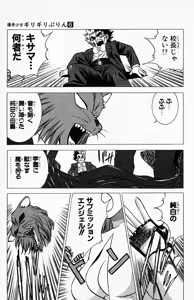 Page 120 of bakotsu shoujo 6-7 volume - preview thumbnail