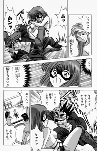 Page 123 of bakotsu shoujo 6-7 volume - preview thumbnail