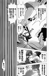 Page 126 of bakotsu shoujo 6-7 volume - preview thumbnail