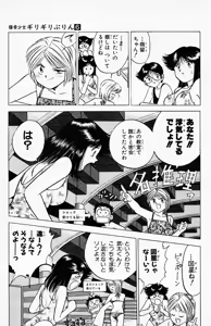 Page 130 of bakotsu shoujo 6-7 volume - preview thumbnail