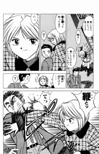 Page 13 of bakotsu shoujo 6-7 volume - preview thumbnail
