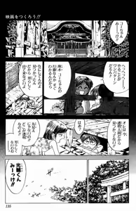Page 136 of bakotsu shoujo 6-7 volume - preview thumbnail