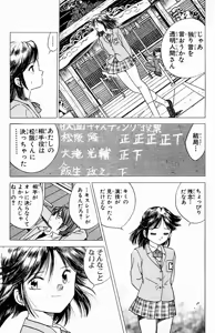 Page 138 of bakotsu shoujo 6-7 volume - preview thumbnail
