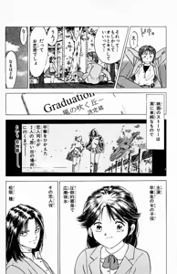 Page 139 of bakotsu shoujo 6-7 volume - preview thumbnail